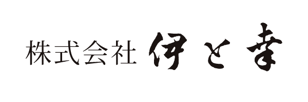 株式会社伊と幸