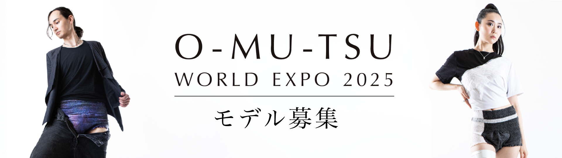 O-MU-TSU WORLD EXPO バナー