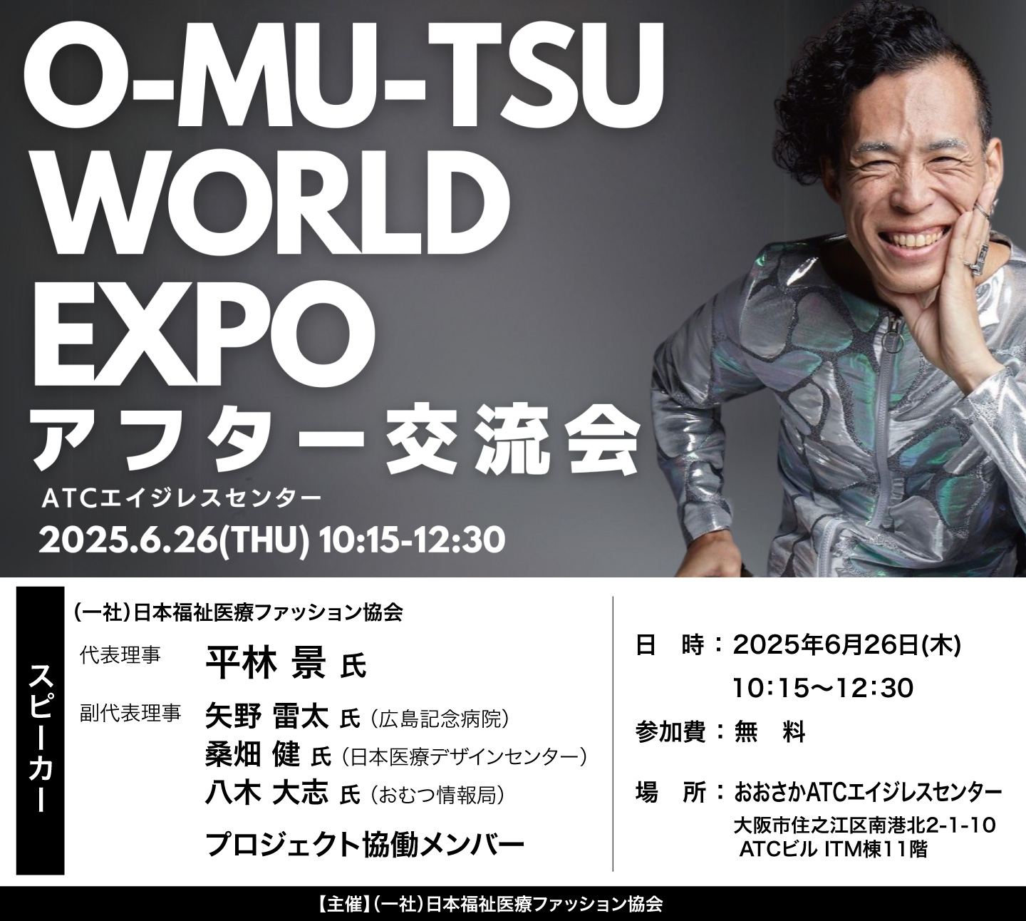 アフター交流会